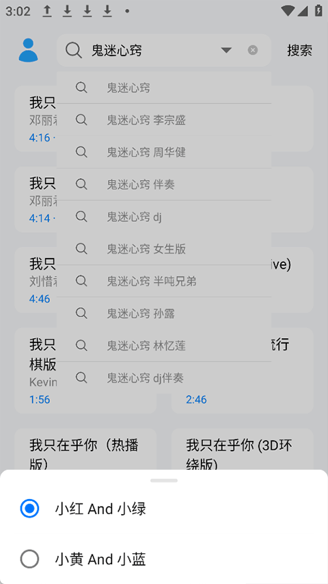 苏澜音乐app官方网正版v5.0 安卓版
