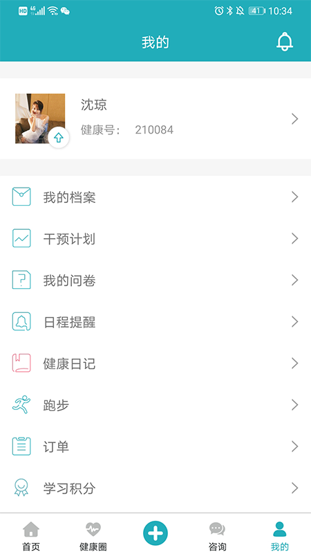 体重管家减肥助手v10.0.8