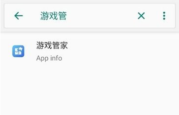 荣耀游戏管家app