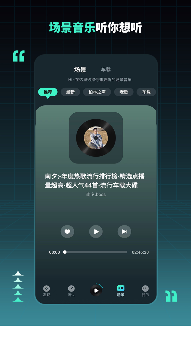 DJ串烧集最新版v2.8.2