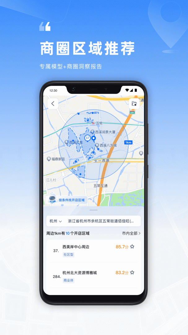 Location最新版v2.60.0
