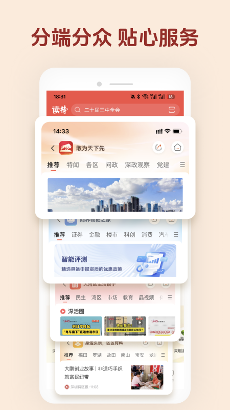 读特最新版v10.0.0.0