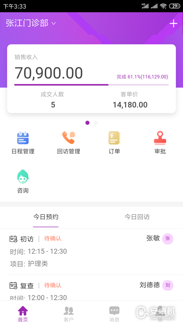 悦容美云免费版下载直装