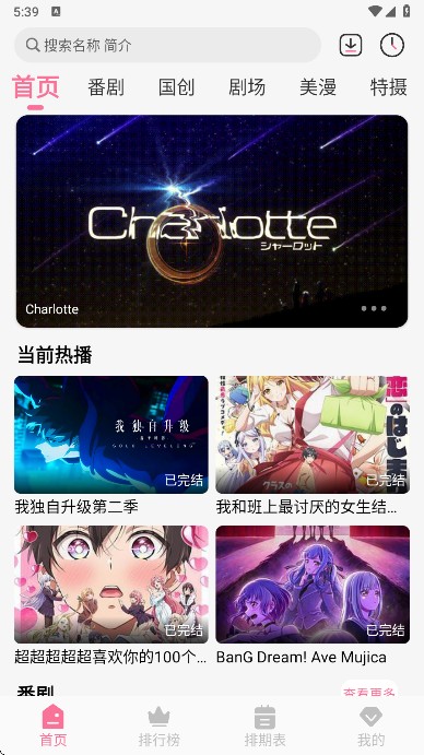 MiFun动漫app无广告版 MiFun动漫app无广告版