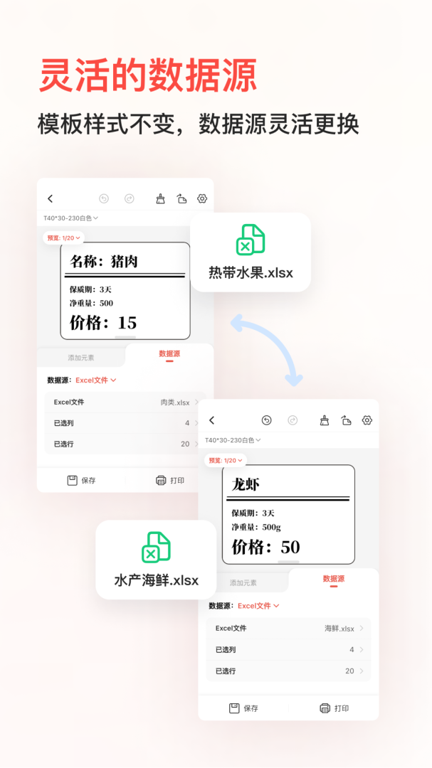 精臣云打印app最新版v6.4.6