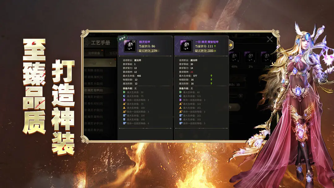 奇迹世界起源正式版免费下载