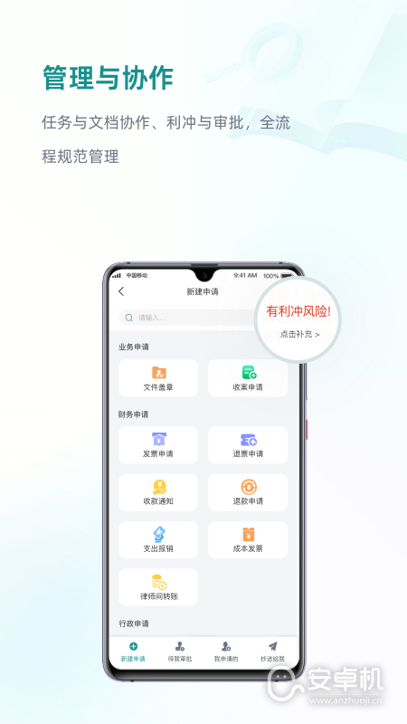 艾特律宝最新版免费版下载直装