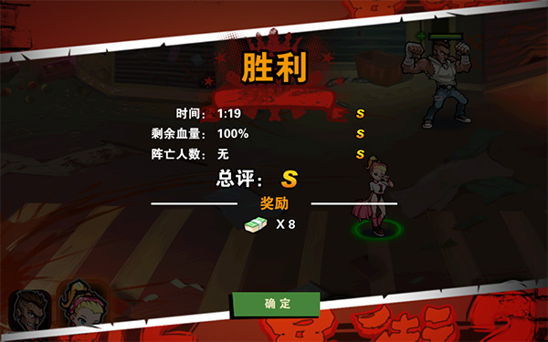 暴力街区2手游游戏玩法-7