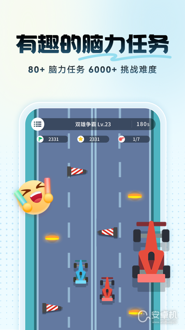 未来之光免费版下载直装