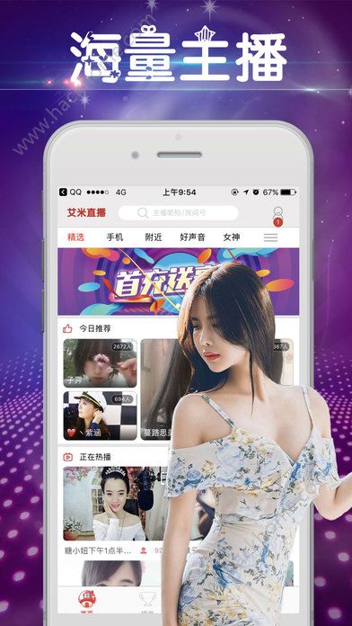 爱咪直播免付费版