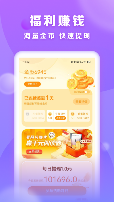 贤读最新版v2.7.0.2