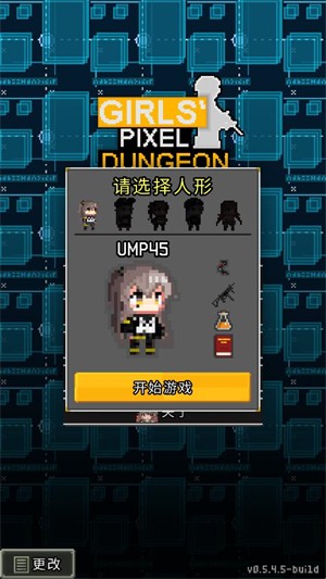 少前地牢玩法-2