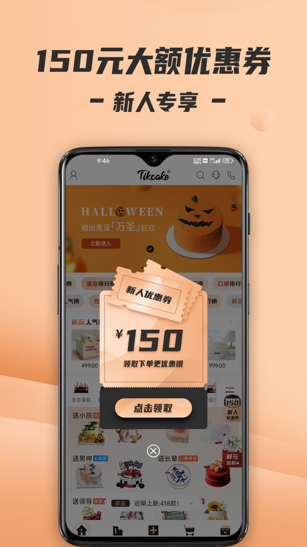 tikcake蛋糕最新版v2.1.0