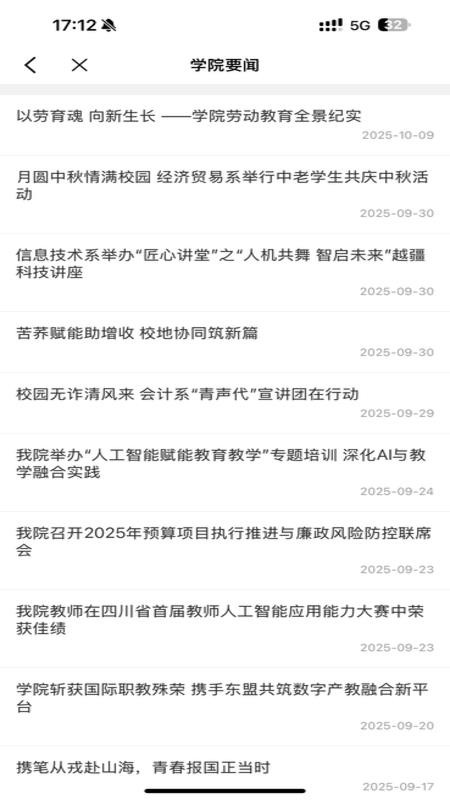 智慧川商手机版