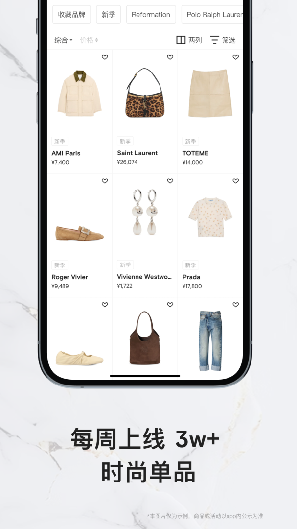 FARFETCH发发奇最新版v6.86.2
