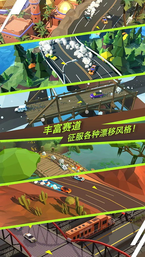 绝尘漂移官方版 v2.4.12安卓版