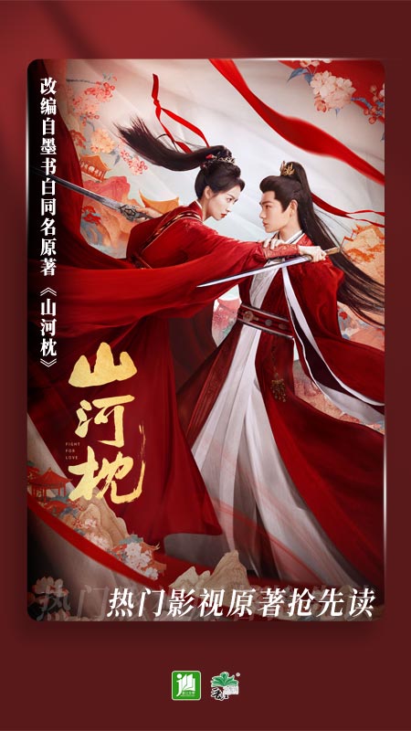 晋江小说阅读晋江文学城v6.8.2