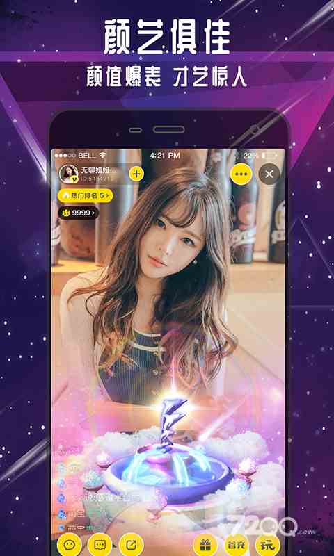 圣女直播下载直装