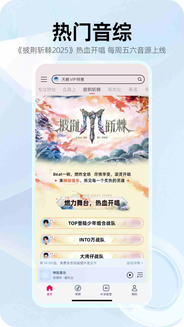 咪咕音乐官方最新版v7.59.0