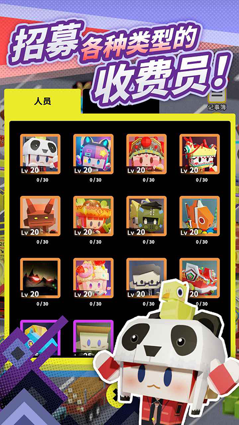 收费站模拟器官方版 v1.0.346安卓版