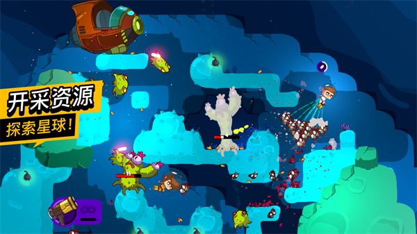 太空小队生存中文版免费下载
