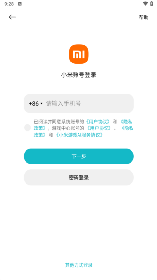 小米游戏中心最新版