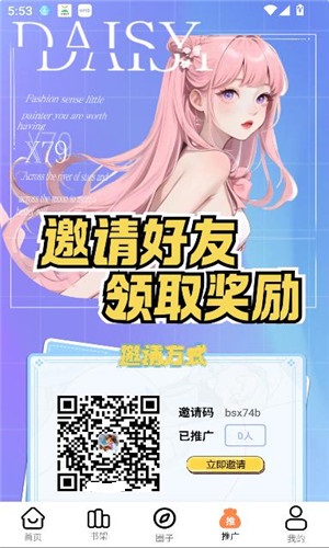 漫云彩漫画手机版