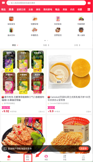 白白优选安卓版