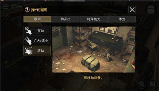 密室逃脱宇宙生存中文版手游最新版