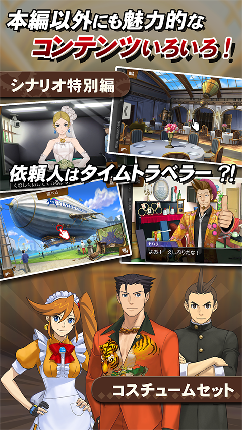 逆转裁判6安卓汉化版免费下载