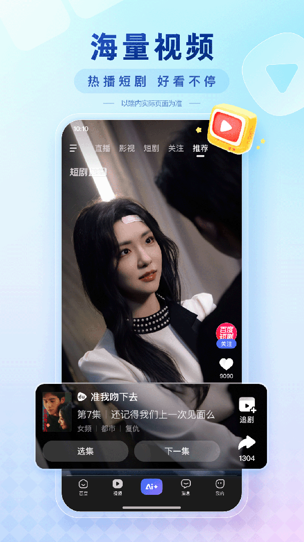 百度最新版v15.37.0.11