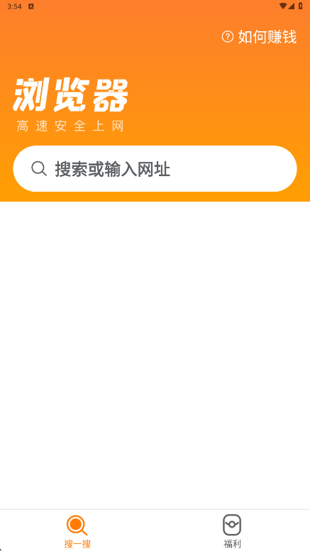 百宝箱浏览器 v4.2.5.1.0 手机版v4.2.5.1.0 安卓版