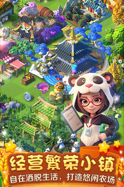 繁盛农场官方版 v1.2.6安卓版