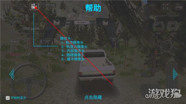 越野车驾驶模拟器3D游戏玩法8