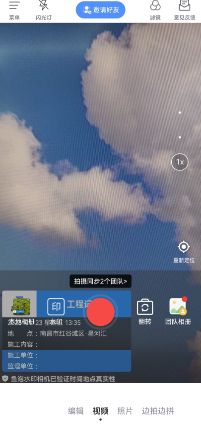 鱼泡水印相机App