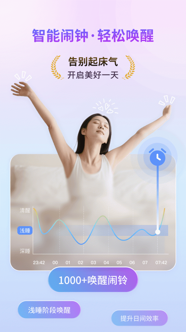幻休AI睡眠监测v3.12.5