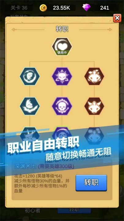 超级突围抖音版免费下载