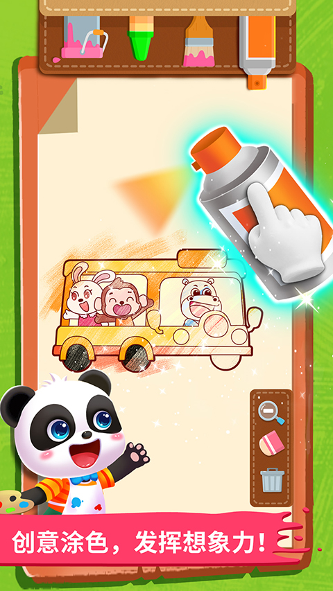 宝宝小画板宝宝巴士官方版 v9.90.00.00安卓版