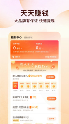 番茄小说阅读免费app(番茄免费小说)v3.6.0.32 安卓版