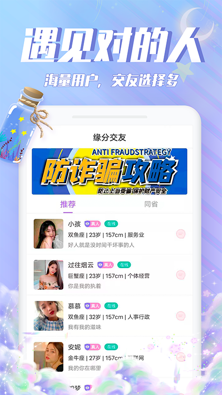 漂流瓶瓶最新版v3.5.8