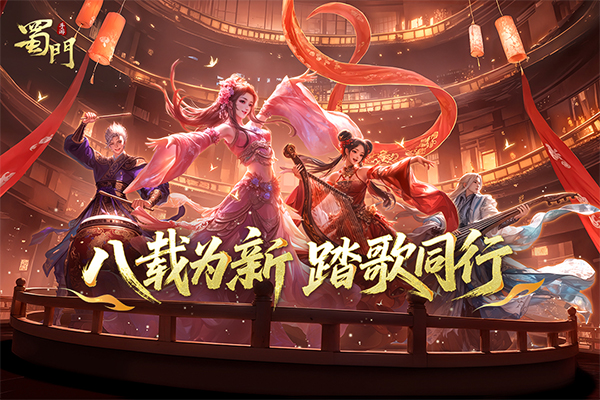 蜀门手游小米客户端免费下载