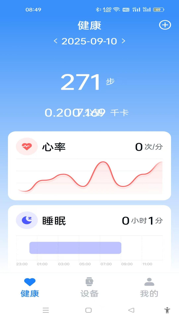 Watchapp-U-Watch智能手环最新版v2.8.8
