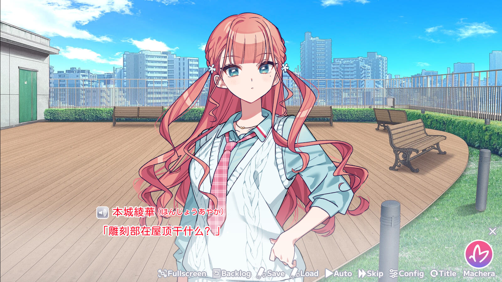 我的未婚妻还不太懂初恋安卓版免费下载