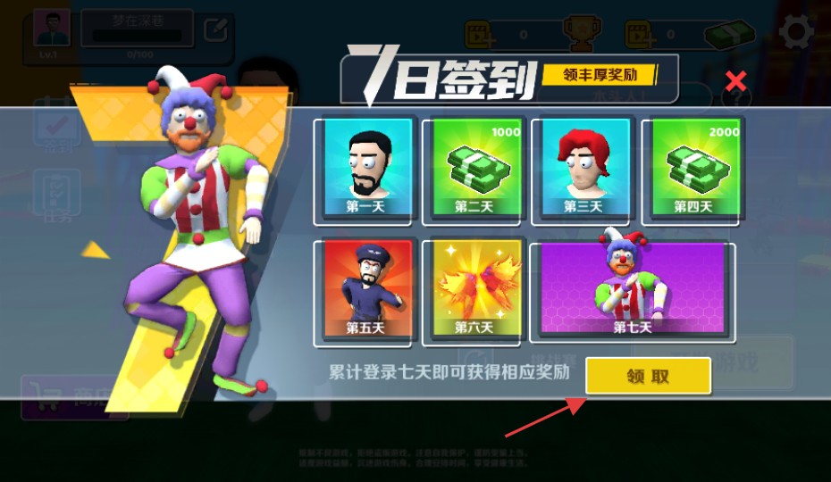 螃蟹派对联机版