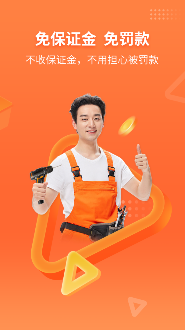 工奇兵接单平台appv9.48.0