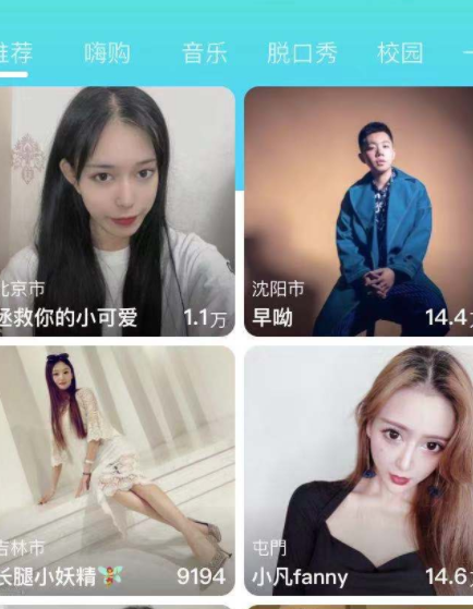 映客直播互动版