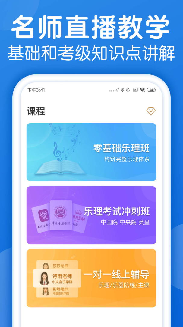 乐理手册最新版v2.6.0
