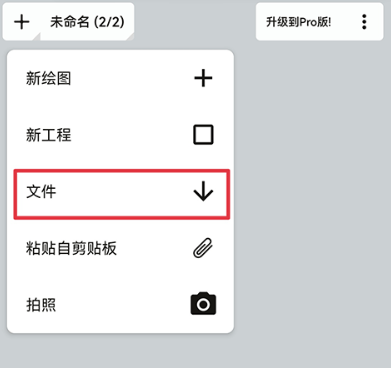 概念画板pro专业版会员解锁免费最新版v2026.01.1安卓免费版
