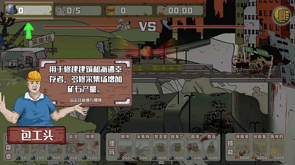 建筑工大战僵尸游戏玩法-4