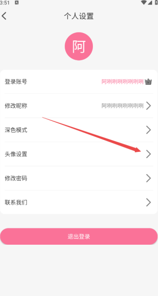 蓝猫动漫最新版